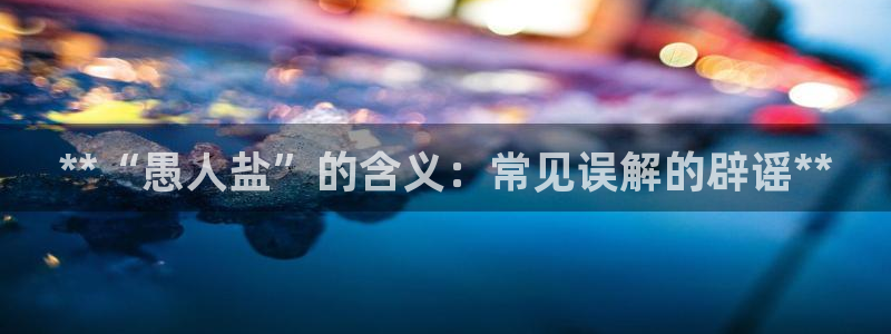 威九国际女孩