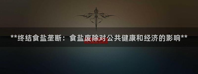 威九国际网站为什么不禁止