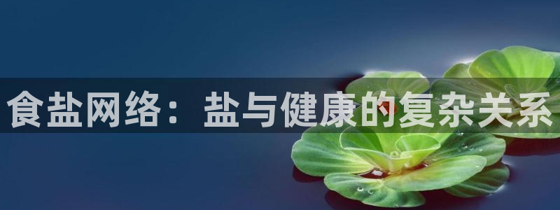 威九国际女主名字