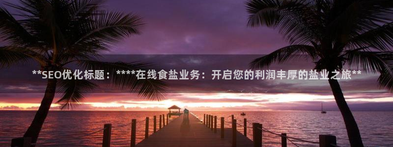 威九国际精选