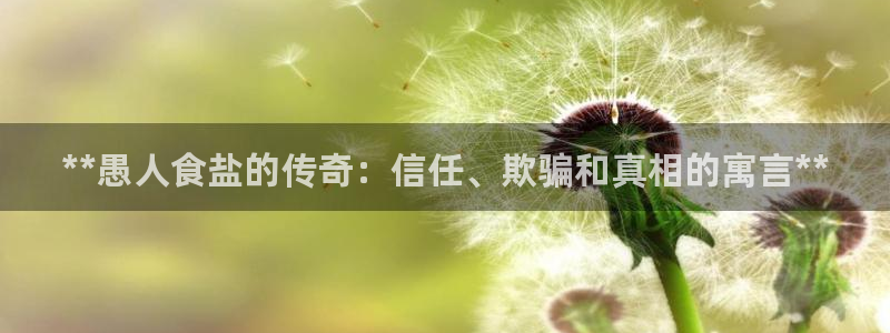 威九国际父亲的友人