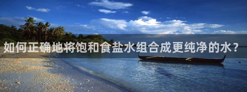 威九国际黄威尼斯