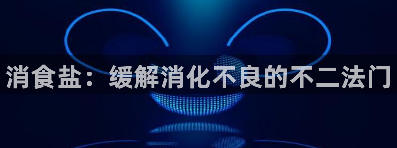 威九国际清砖码